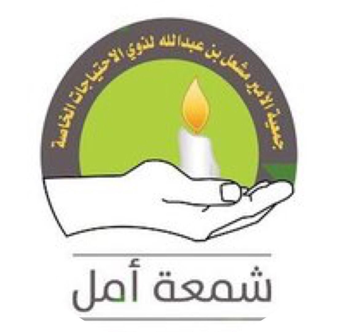 جمعية شمعة أمل تعقد جمعيتها العمومية للعام 2022 م