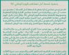 مجلس إدارة جمعية شمعة أمل يهنئون القيادة الحكيمة باليوم الوطني السعودي 92
