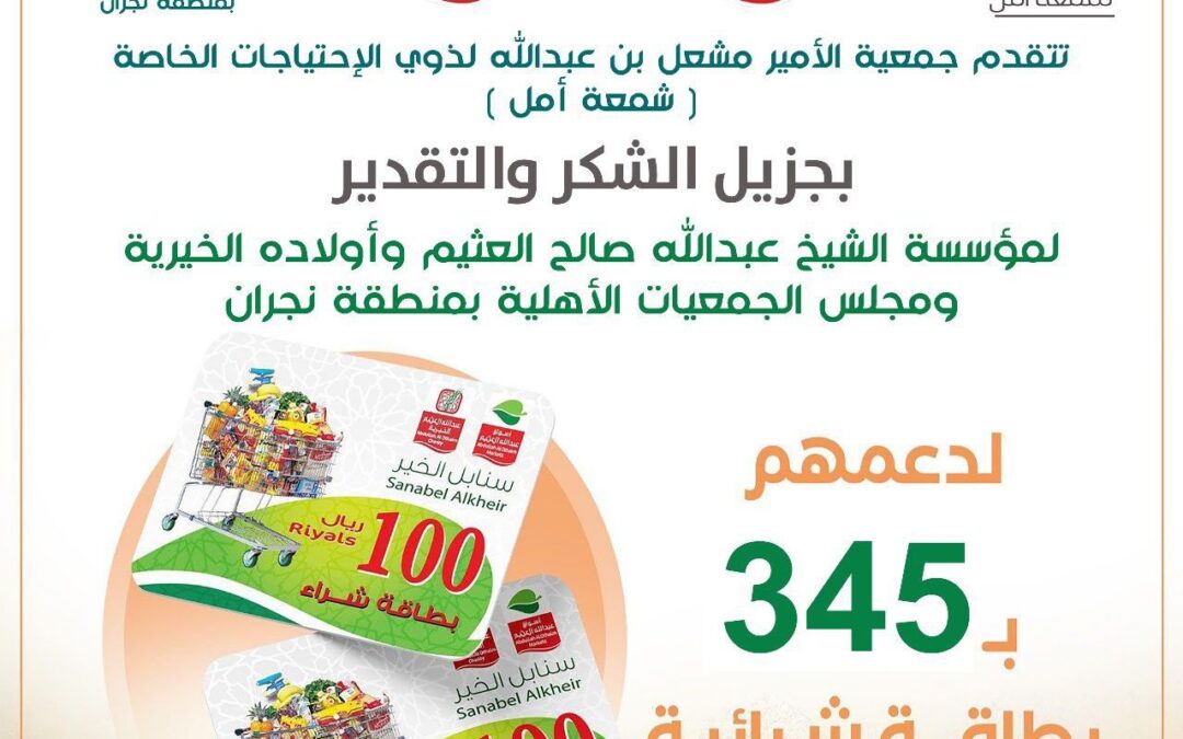 توزيع 345 بطاقة شرائية للمستفيدين بشهر رمضان