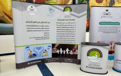 ركن الجمعية بفعاليات اليوم العالمي للخدمة الإجتماعية