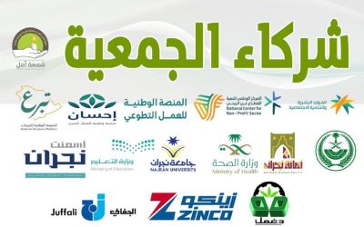 شركاء النجاح للعام 2025 م