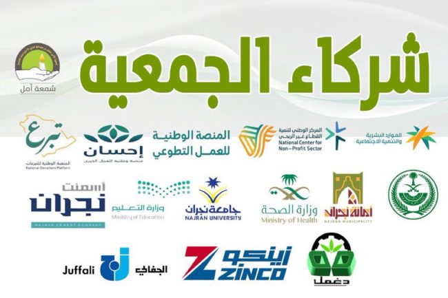 شركاء النجاح للعام 2025 م 3 IMG 8637