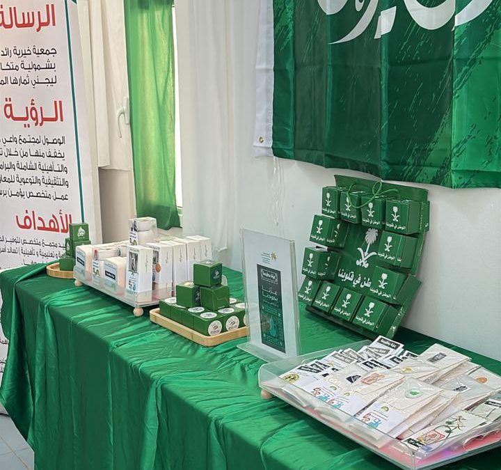شاركت جمعية شمعة أمل بركن في إحتفالات اليوم الوطني السعودي بمركز التاهيل الشامل