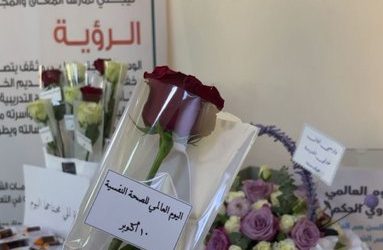 فعلت جمعية شمعة أمل اليوم العالمي لكبار السن