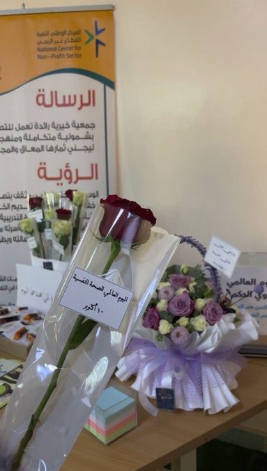 فعلت جمعية شمعة أمل اليوم العالمي لكبار السن