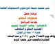 نفذ القسم النسائي بجمعية شمعة أمل ورشة عمل بعنوان ” صعوبات التعلم “