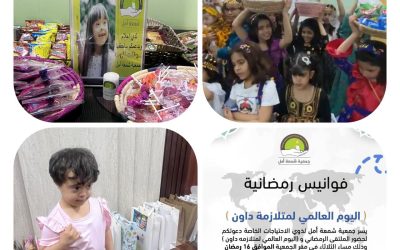 أقامت جمعية شمعة أمل ملتقى فوانيس رمضانية