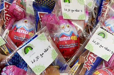 شاركت جمعية شمعه أمل الحفل الختامي بمركز مهارات المستقبل