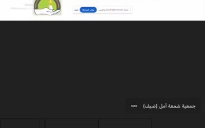 قدمت جمعية شمعة أمل برنامج عن اليوم العالمي للعمل الخيري