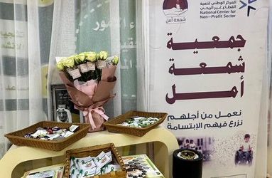 نفذت جمعية شمعة أمل برنامج اليوم العالمي للصحة النفسية “