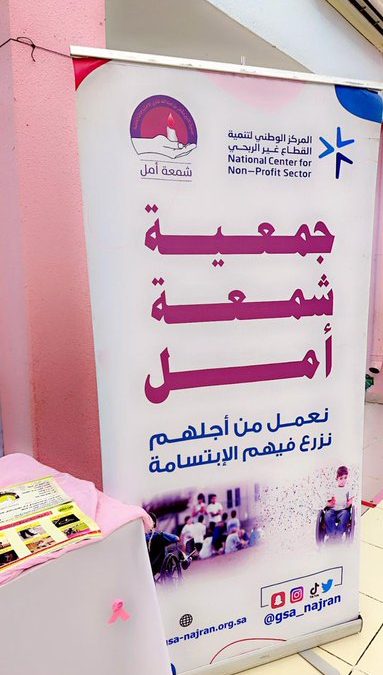 نفذت جمعيو شمعة أمل محاضرة بعنوان ” التطوع ” في ابتدائية الوحدة للطفولة