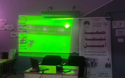 أقام القسم النسائي بجمعية شمعة أمل بعمل ورشة بعنوان ” كيفية التعامل مع ذوي الاعاقة لغة الإشارة “