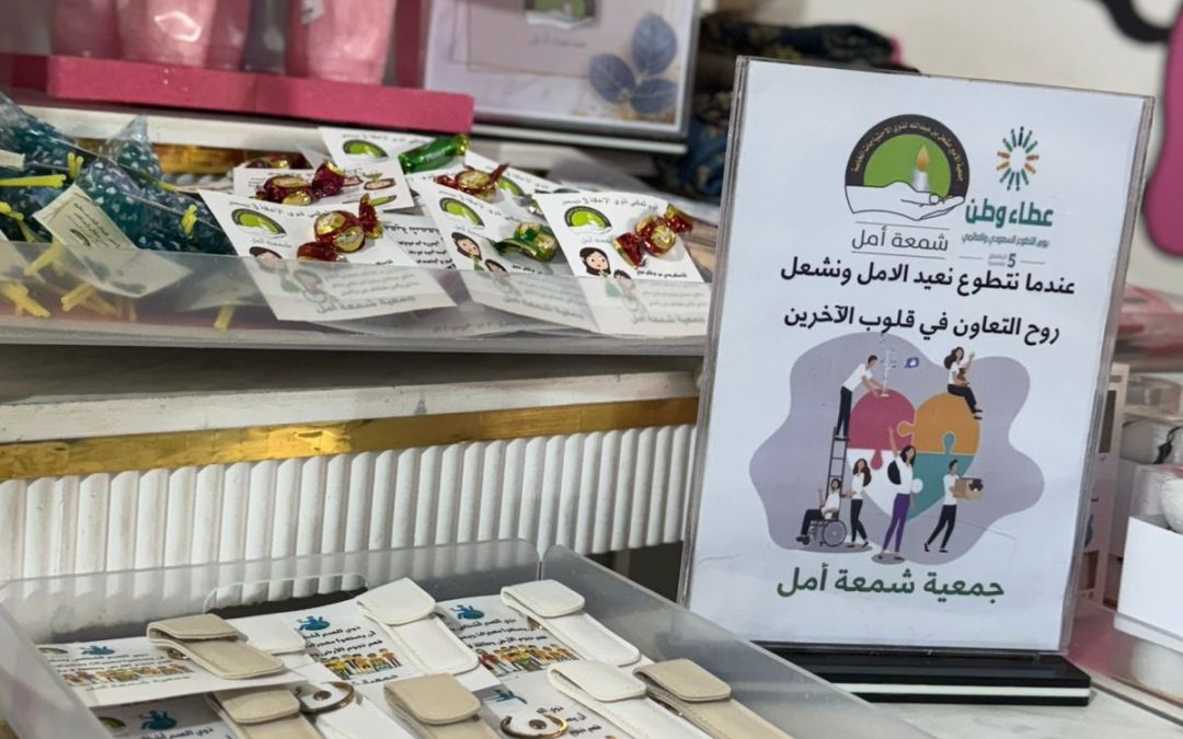 شاركت القسم النسائي بجمعية شمعة أمل اليوم العالمي لذوي الاعاقة