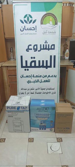 نفذت جمعية شمعة أمل مشروع السقيا عدد 180 مستفيد