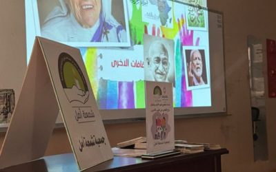 قامت جمعية شمعة أمل بمحاضرة بعنوان العطاء شغف