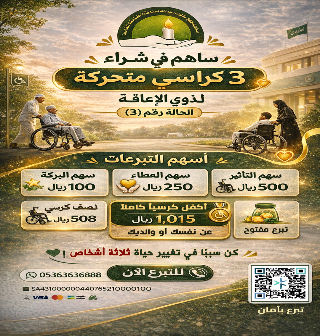 3 حالات إنسانية بانتظار كرسي متحرك – ساهم الآن