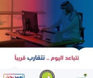 نعود بحذر بالتباعد الاجتماعي للحذر من الكورونا