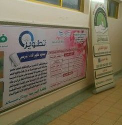 الثانوية التاسعة تستضيف جمعية شمعة أمل