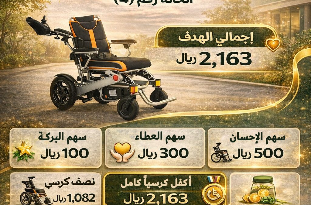 تجربة تبرع جديد